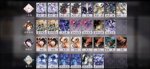 阴阳师百闻牌点火流