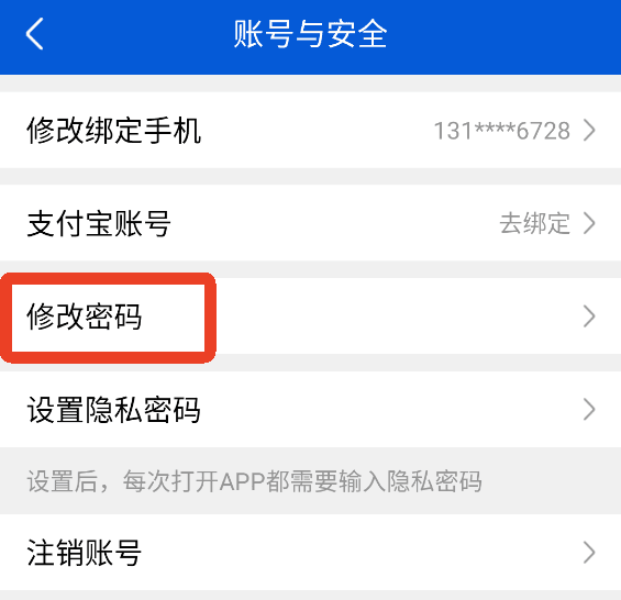 怎么设置密码登录配图3
