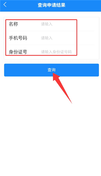 怎么申请加入配图4
