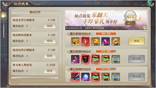 灵剑劫4