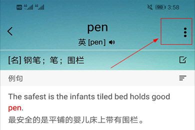 墨墨背单词无上限破解版软件截图7