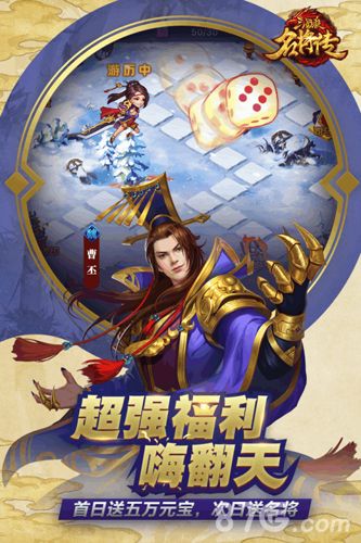 三国杀名将传礼包怎么领