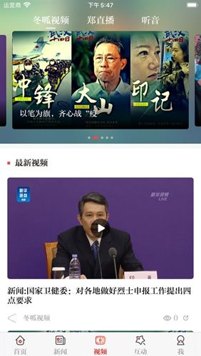 正观新闻app1