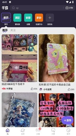怎么使用配图1