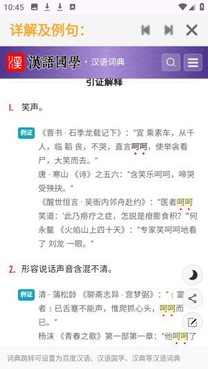 怎么用配图3