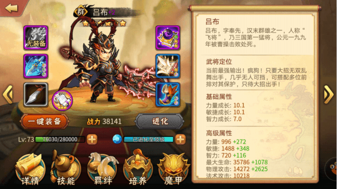 雷鸣三国2
