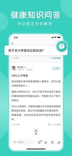 怡禾健康官方版