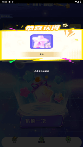 圆梦之家领皮肤官方版图片3