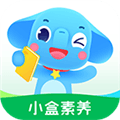小盒素养app免费版