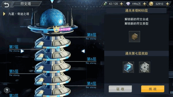 游戏攻略配图2