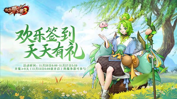 偃月青龙光耀冬日 《放开那三国3》全新时装锋芒毕露 偃月青龙光耀冬日 《放开那三国3》全新时装锋芒毕露