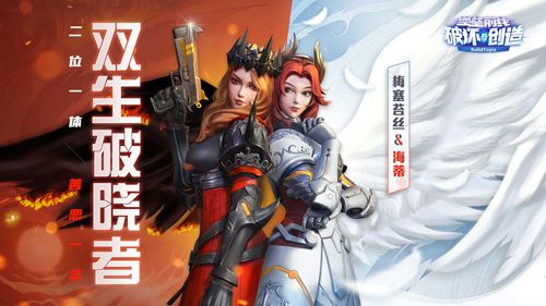 堡垒前线:破坏与创造7