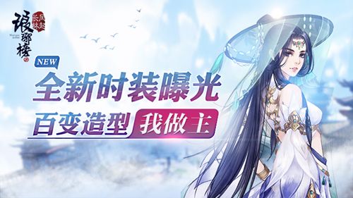 琅琊榜:风起长林