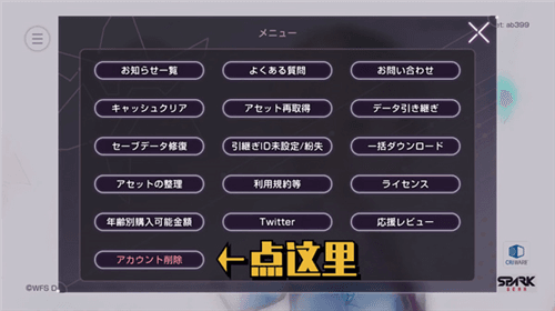 Heaven Burns Red台服9