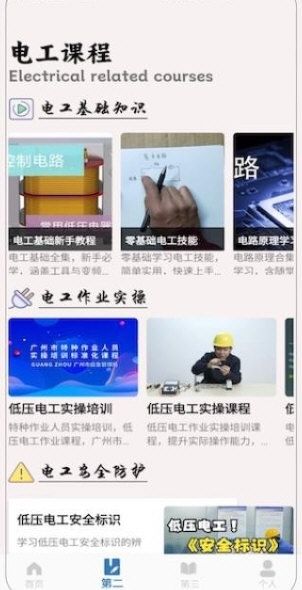 电力题库宝典1