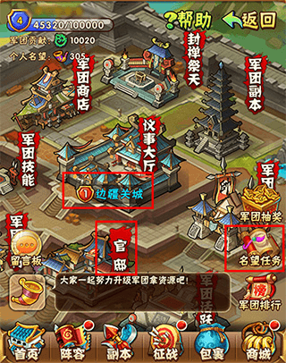 少年三国志红包版