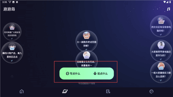 噗叽App14