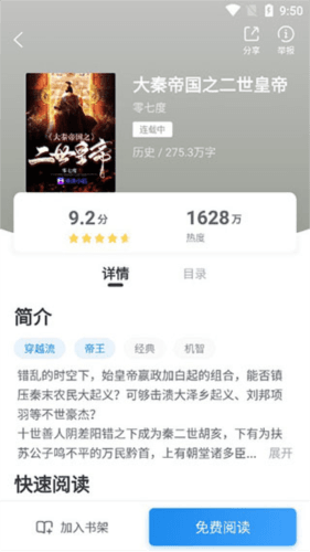 蛮多小说旧版本图片6