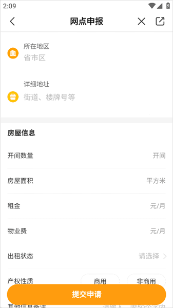 怎么添加自己的店铺配图5