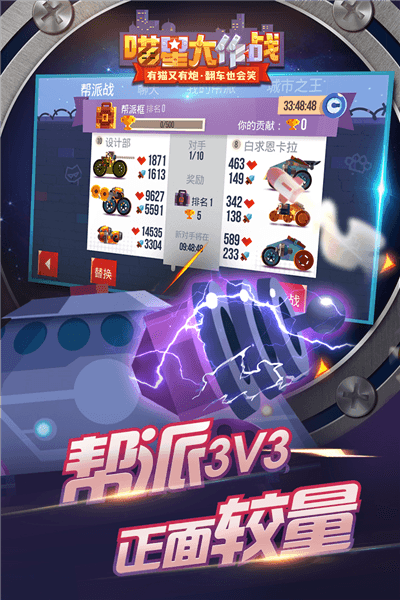 喵星大作战苹果版