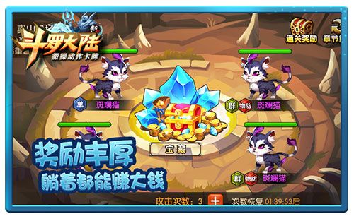 新斗罗大陆5
