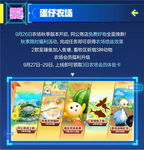 蛋仔派对14