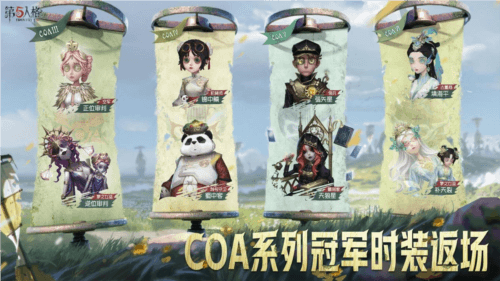 第五人格12