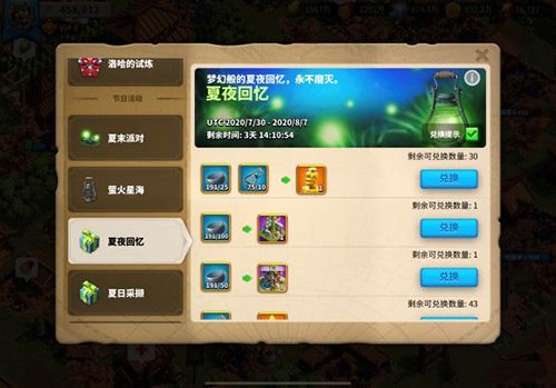 万国觉醒新手活动推荐5