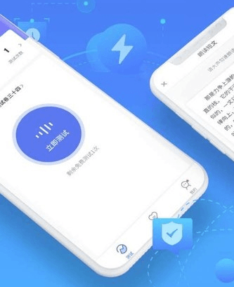 普通话水平测试app22
