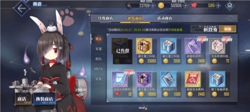 碧蓝航线8