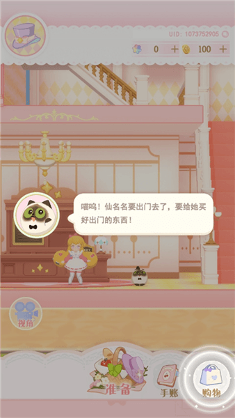 游戏怎么玩配图6