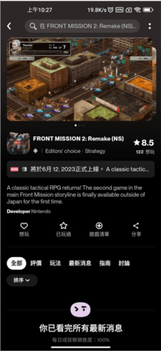 如何分享游戏配图2