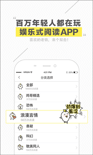 快爽APP图片4