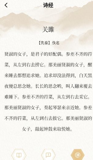如何查看诗词翻译配图4