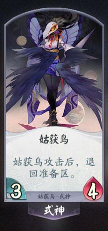 阴阳师百闻牌姑获鸟卡牌1