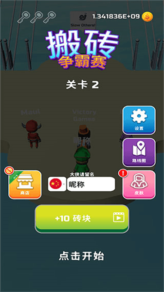一起来搭桥宣传图