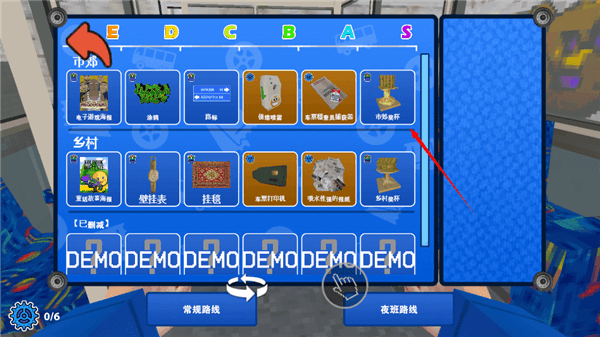 游戏攻略配图4