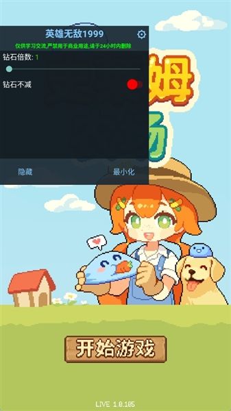 小史莱姆农场中文无限金币版宣传图