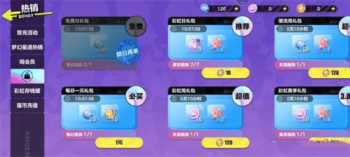蛋币获取途径配图5