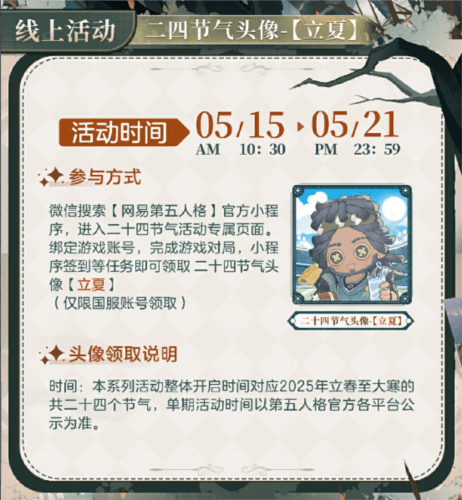 第五人格7