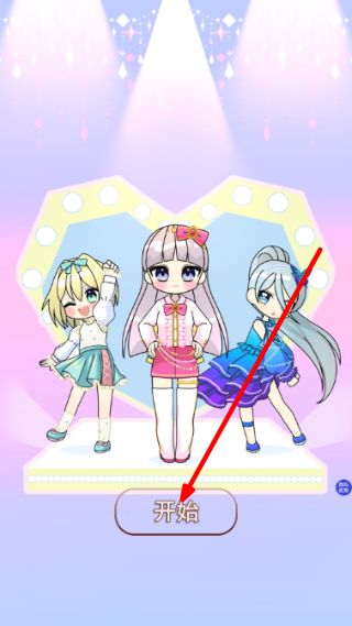 时装设计大师游戏攻略配图1