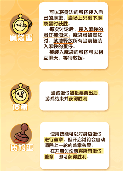 “揪出捣蛋鬼”玩法介绍配图4