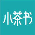 小茶书安卓版