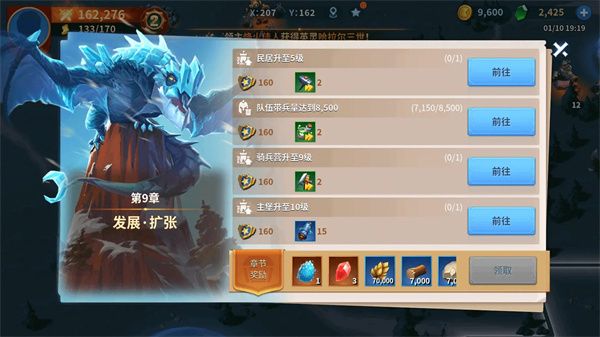 如何驯服远古巨龙配图1