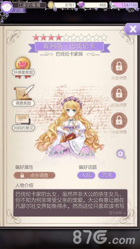 螺旋圆舞曲妮柯斯图鉴