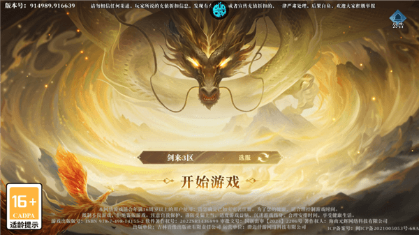 游戏攻略配图1