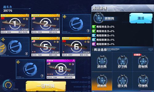 钢铁舰队—冷战风云宣传图3