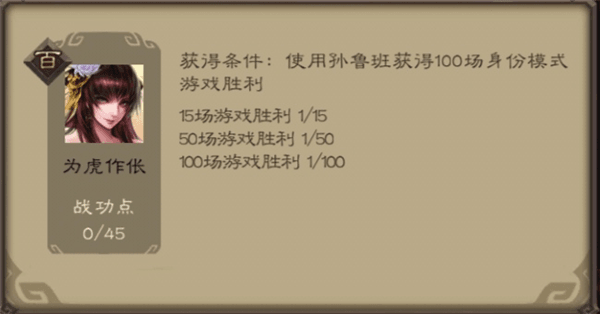 孙鲁班英雄攻略配图3