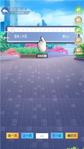 游戏攻略配图4