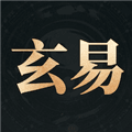 玄易app下载_玄易排盘下载 v2.2.5官方版